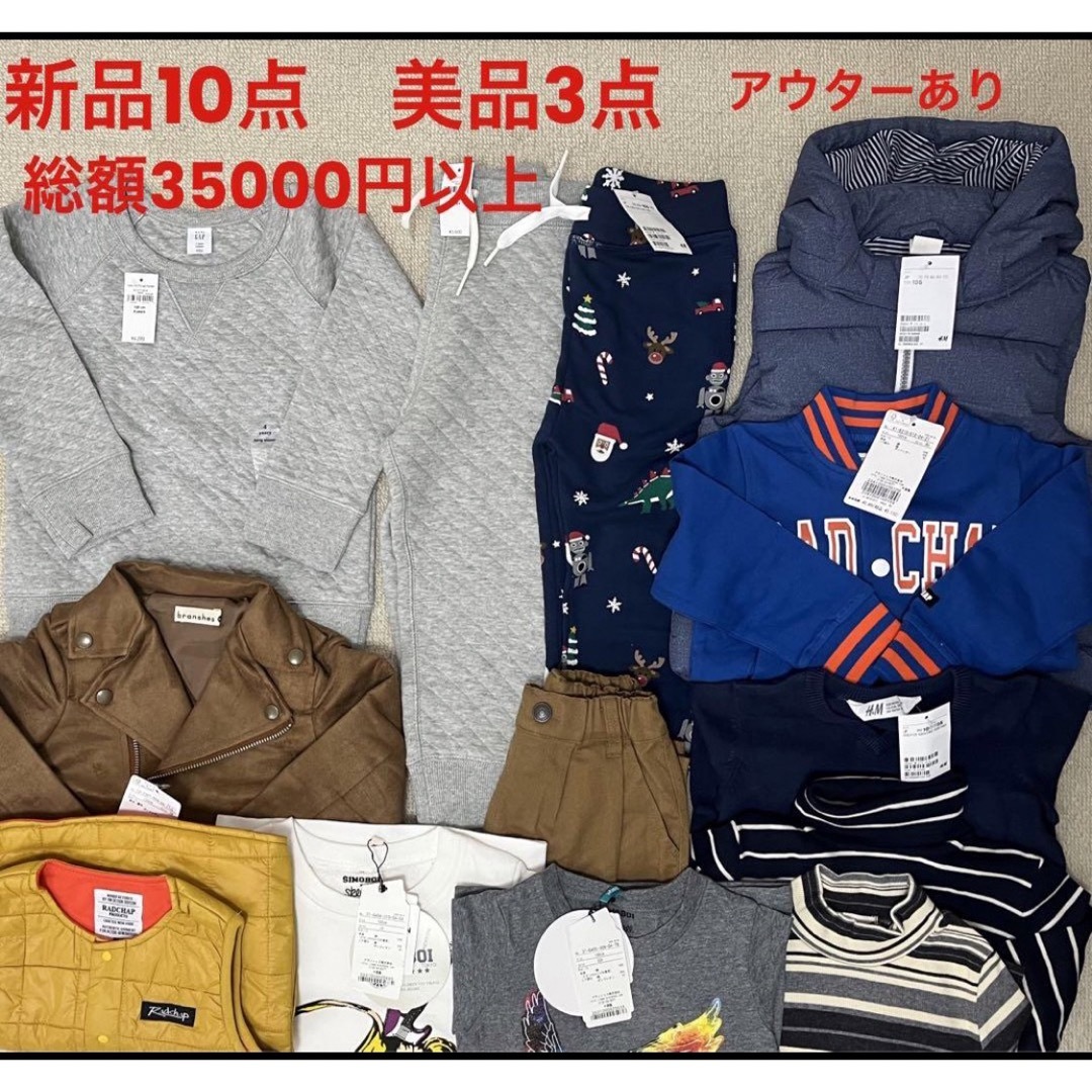 キッズ服男の子用(90cm~)まとめ売り　新品10点　美品3点　100㎝　105㎝h&m ブランシェス　gap