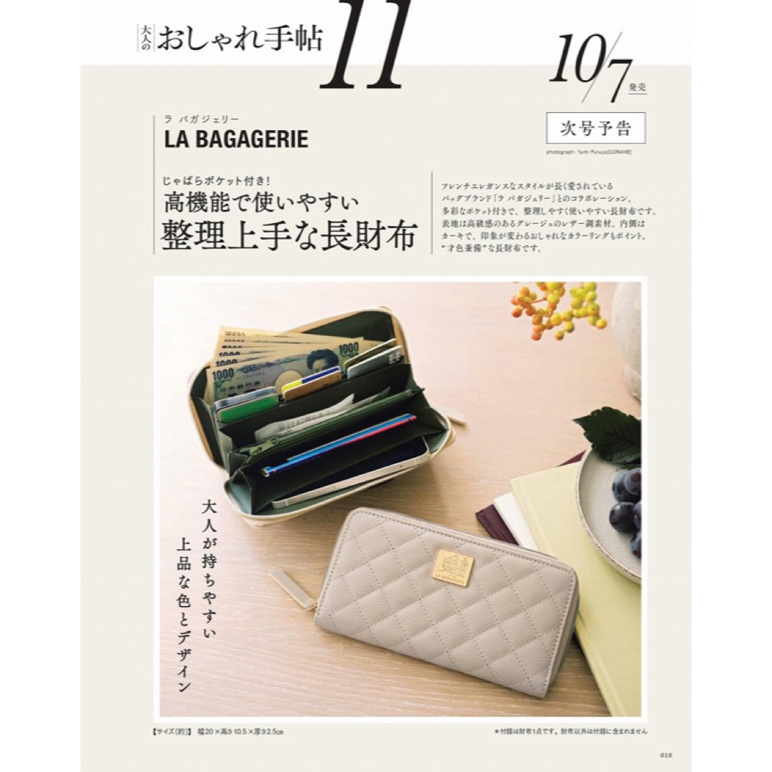 値下げ！LA BAGAGERIE カードケース - 名刺入れ