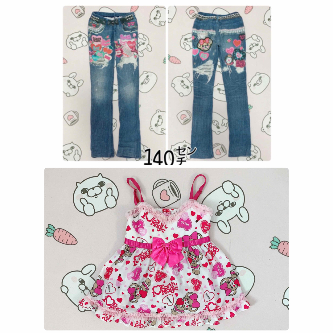 EARTHMAGIC - ▷140㌢セット◁♡*。゚の通販 by あやんちゆ♡'s shop