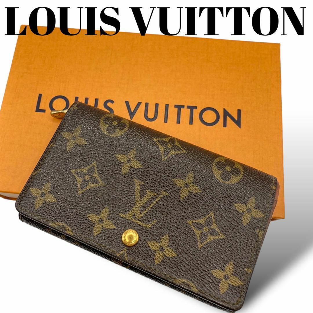 LOUIS VUITTON モノグラム トレゾール L字ファスナー折財布