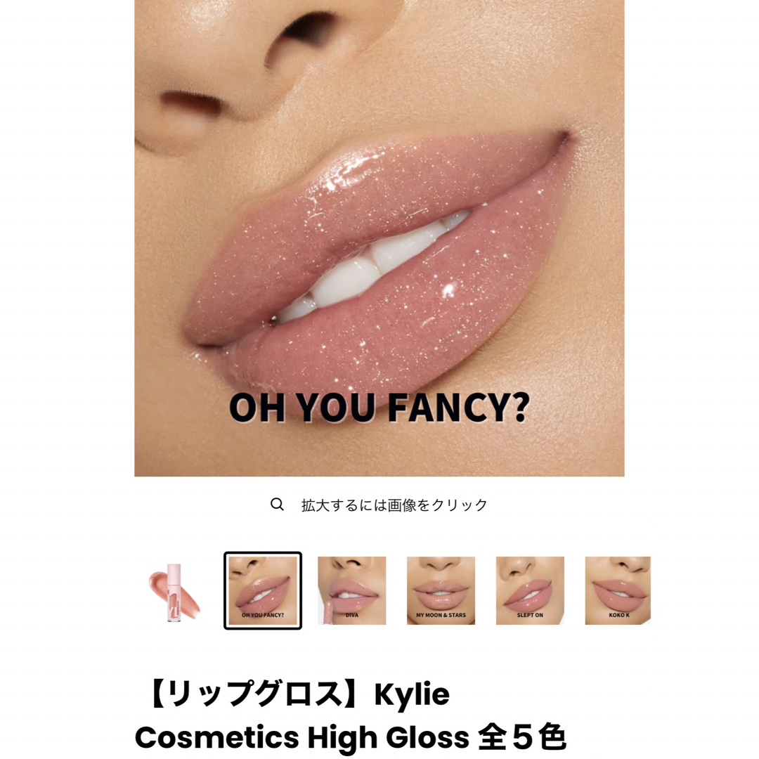 Kylie Cosmetics(カイリーコスメティックス)の【激安！新品未使用】カイリーコスメティックスのグロスとリップクリーム　2点セット コスメ/美容のベースメイク/化粧品(リップグロス)の商品写真