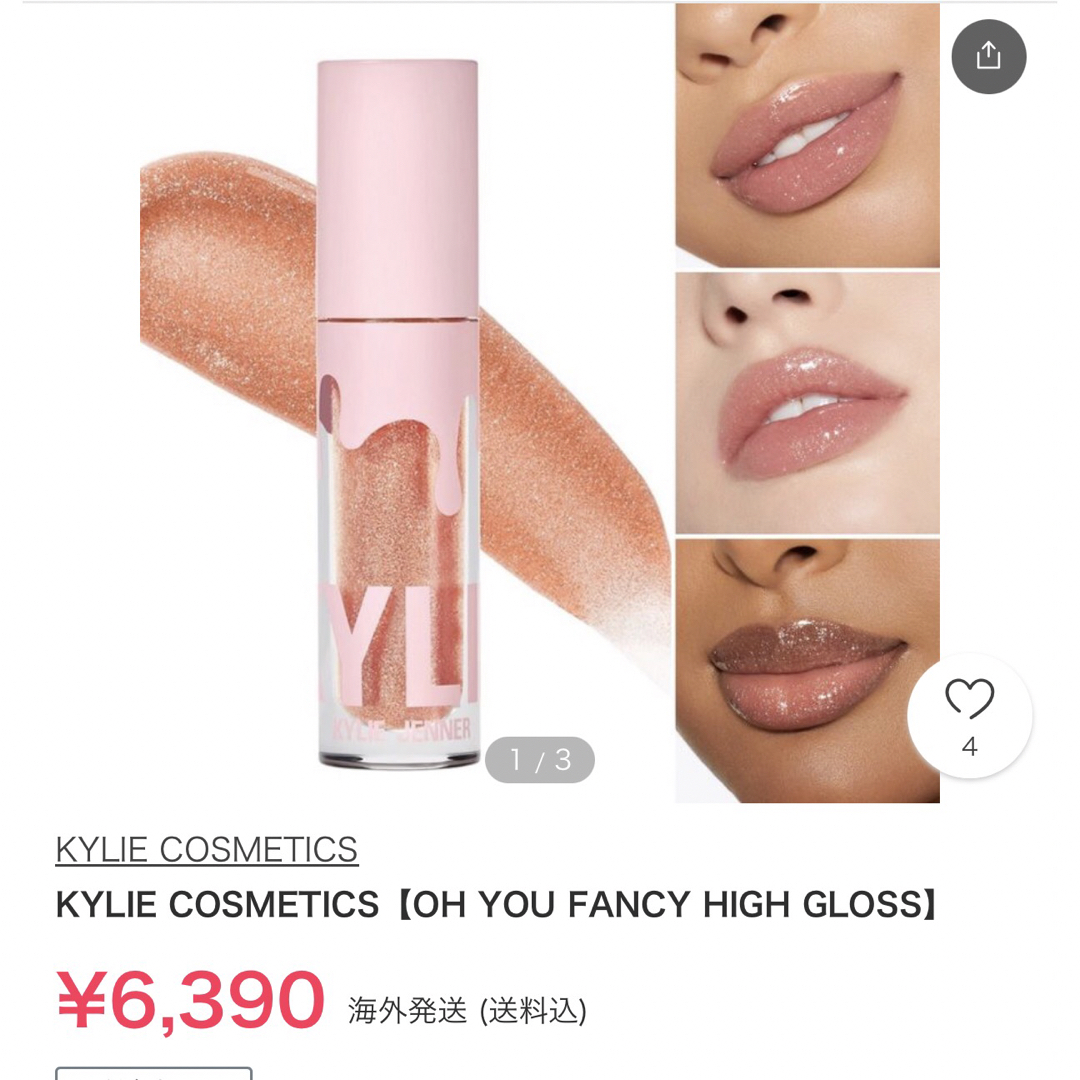 Kylie Cosmetics(カイリーコスメティックス)の【激安！新品未使用】カイリーコスメティックスのグロスとリップクリーム　2点セット コスメ/美容のベースメイク/化粧品(リップグロス)の商品写真