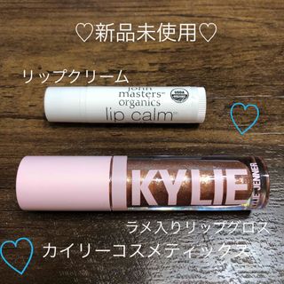 カイリーコスメティックス(Kylie Cosmetics)の【激安！新品未使用】カイリーコスメティックスのグロスとリップクリーム　2点セット(リップグロス)