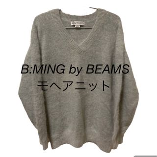 ビーミング ライフストア バイ ビームス(B:MING LIFE STORE by BEAMS)のB:MING by BEAMS モヘアニット(ニット/セーター)