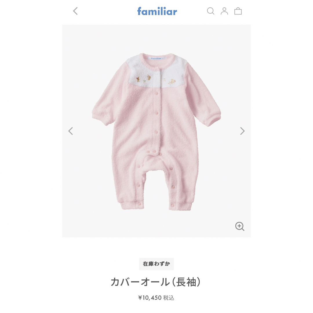 familiar ファミリア カバーオール ロンパース 70 現行品 | フリマアプリ ラクマ