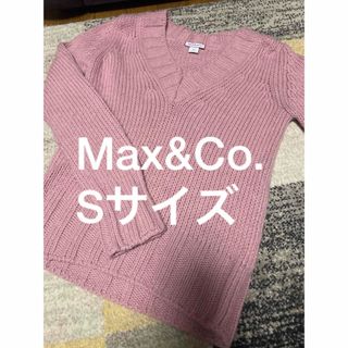 マックスアンドコー(Max & Co.)のMax&Co. マックスアンドコー　ダスティーピンク　ニット(ニット/セーター)