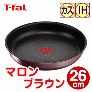 ティファール(T-fal)の★新品★ティファール フライパン 26cm マロンブラウン・アンリミテッド(鍋/フライパン)