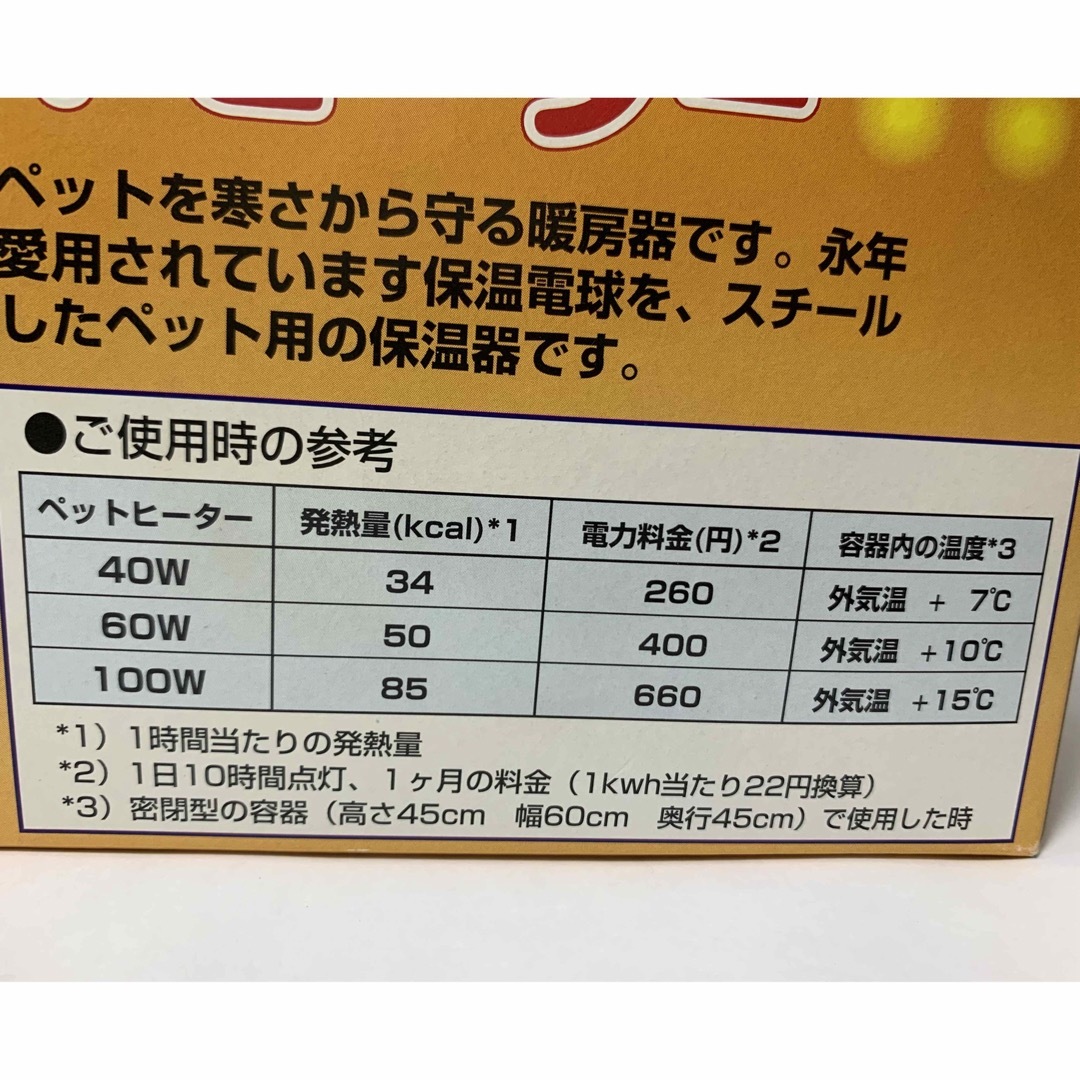 アサヒ(アサヒ)のペットヒーター　40W  100V その他のペット用品(小動物)の商品写真