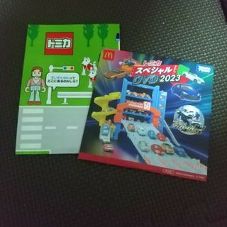 トミカスペシャルDVD 2023 道路マップ(キッズ/ファミリー)