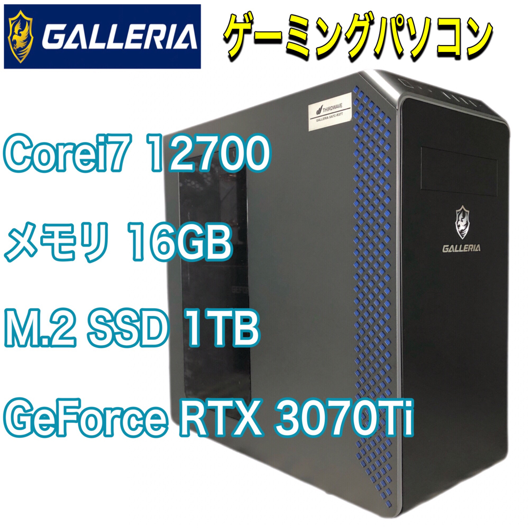 セールイベント盛り沢山 美品 高性能 ドスパラ Corei7 12700 RTX3070