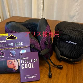 カブー　ネックピロー(cabeau evolution cool)(旅行用品)