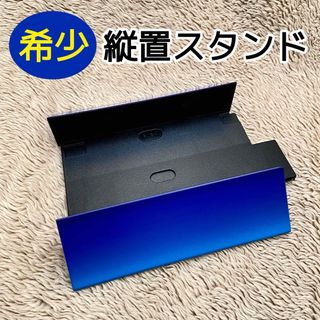 ソニー(SONY)のプレイステーション2用 専用縦置スタンド(その他)