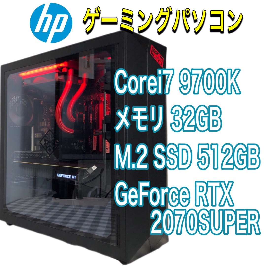 【年始10,000円OFF】ゲーミングPC　RTX2070　Corei7 SSD