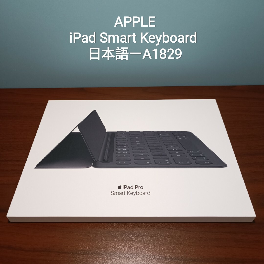 (美品) iPad Smart Keyboard アップルスマートキーボードPC/タブレット
