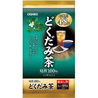 オリヒロ(ORIHIRO)のオリヒロ 徳用どくだみ茶 48袋入り １袋 ◆◇◆24時間以内発送◆◇◆(健康茶)