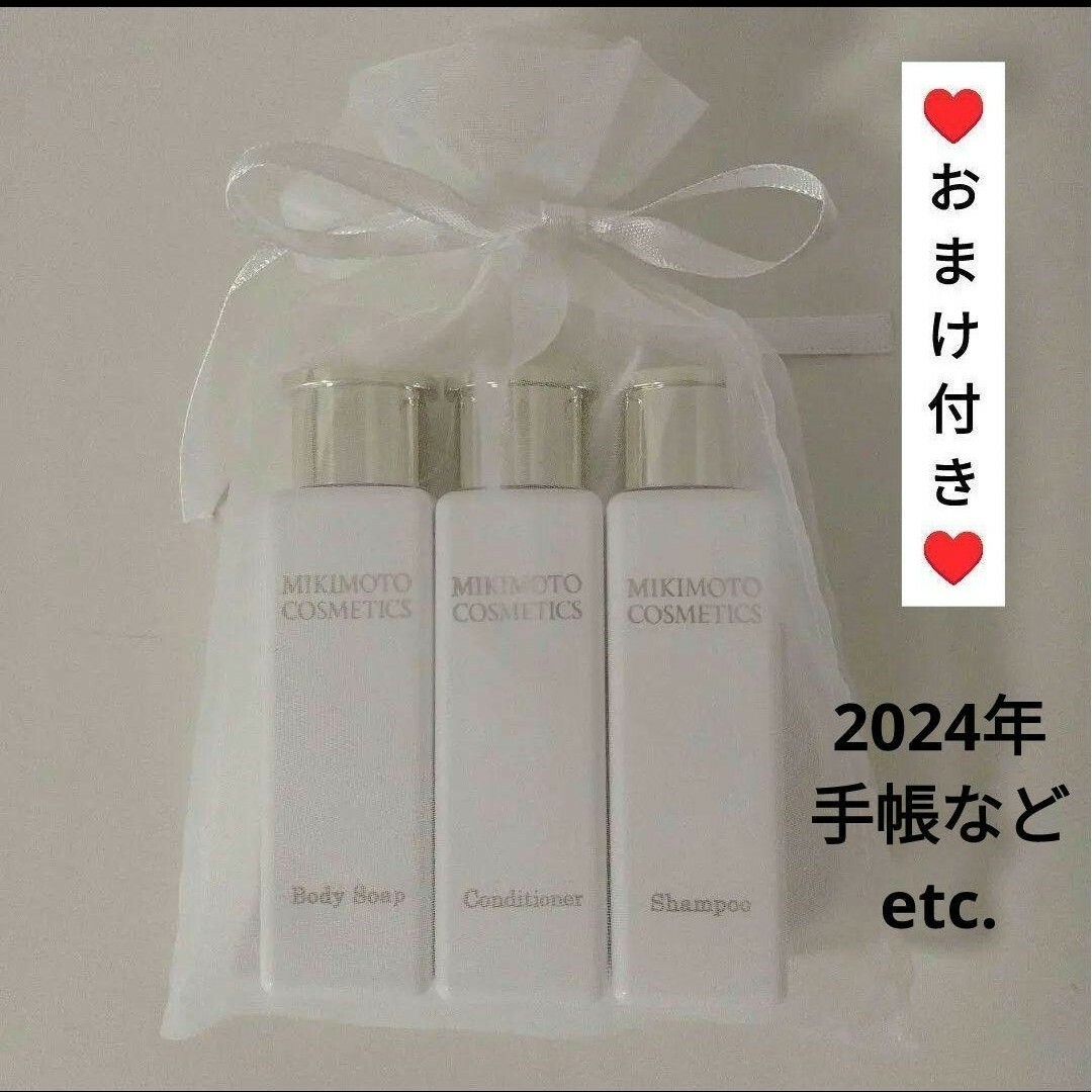 MIKIMOTO COSMETICS(ミキモトコスメティックス)のMIKIMOTO COSMETICS　シャンプー・コンディショナー・ボディソープ コスメ/美容のヘアケア/スタイリング(シャンプー/コンディショナーセット)の商品写真