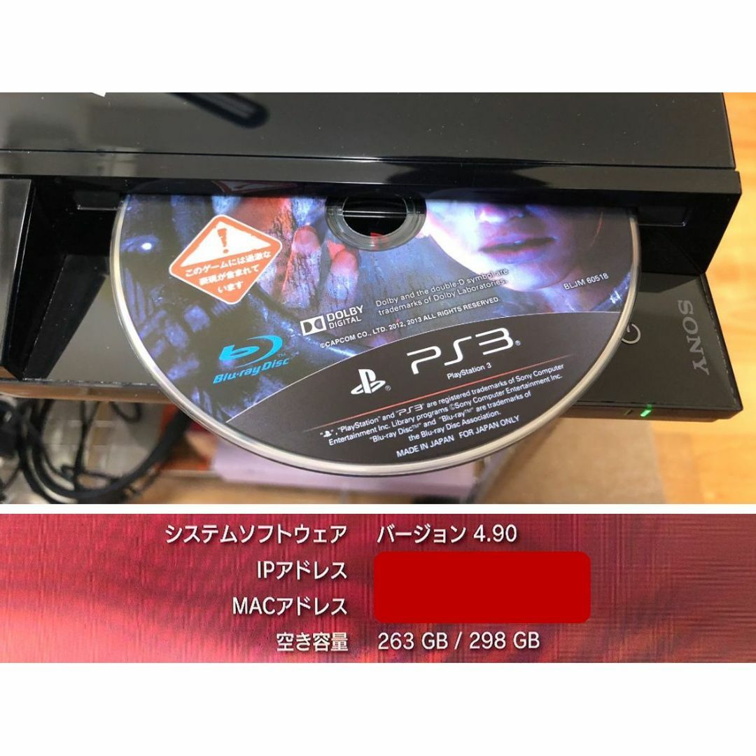 動作品 この1台でPS1/2/3ソフト遊べるPS3(60→320GB交換)BIO