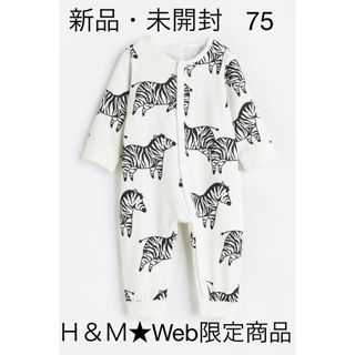 エイチアンドエム(H&M)の★新品・未開封★H＆M ロンパース サイズ75 カバーオール ベビーパジャマ(ロンパース)