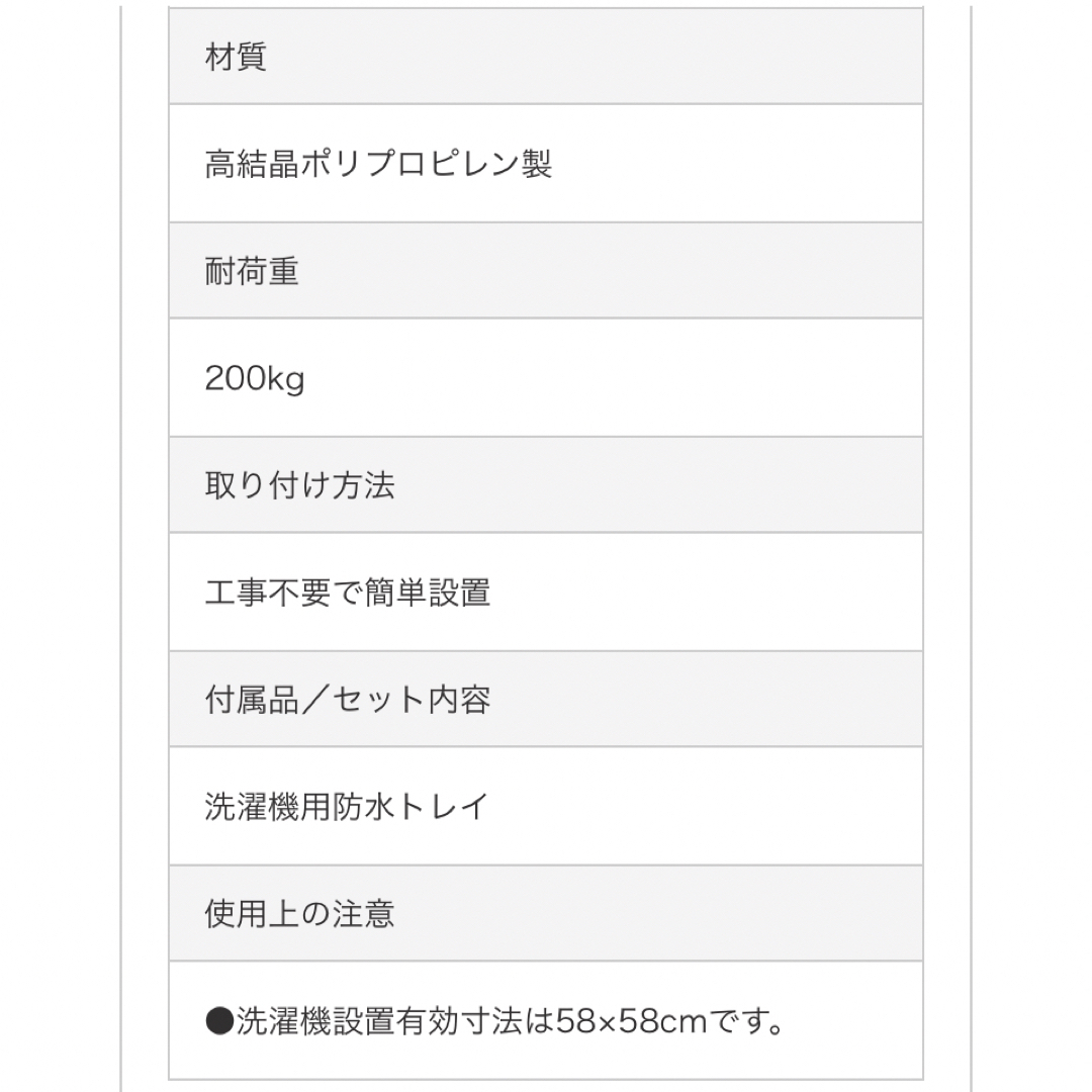 TOTO(トウトウ)のTOTO 洗濯機　防水パン スマホ/家電/カメラの生活家電(洗濯機)の商品写真