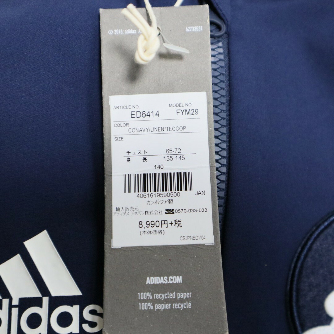 adidas(アディダス)の＊新品＊アディダス　ジャンパー　フルジップ【140】 キッズ/ベビー/マタニティのキッズ服男の子用(90cm~)(ジャケット/上着)の商品写真