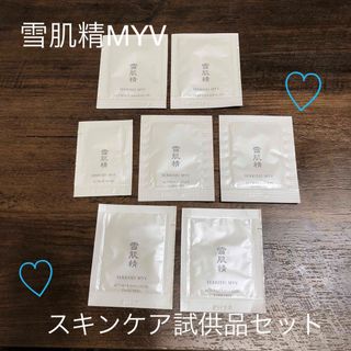 セッキセイ(雪肌精)の【新品未使用】雪肌精　メイク落とし＋洗顔料＋化粧水＋乳液　試供品セット(サンプル/トライアルキット)