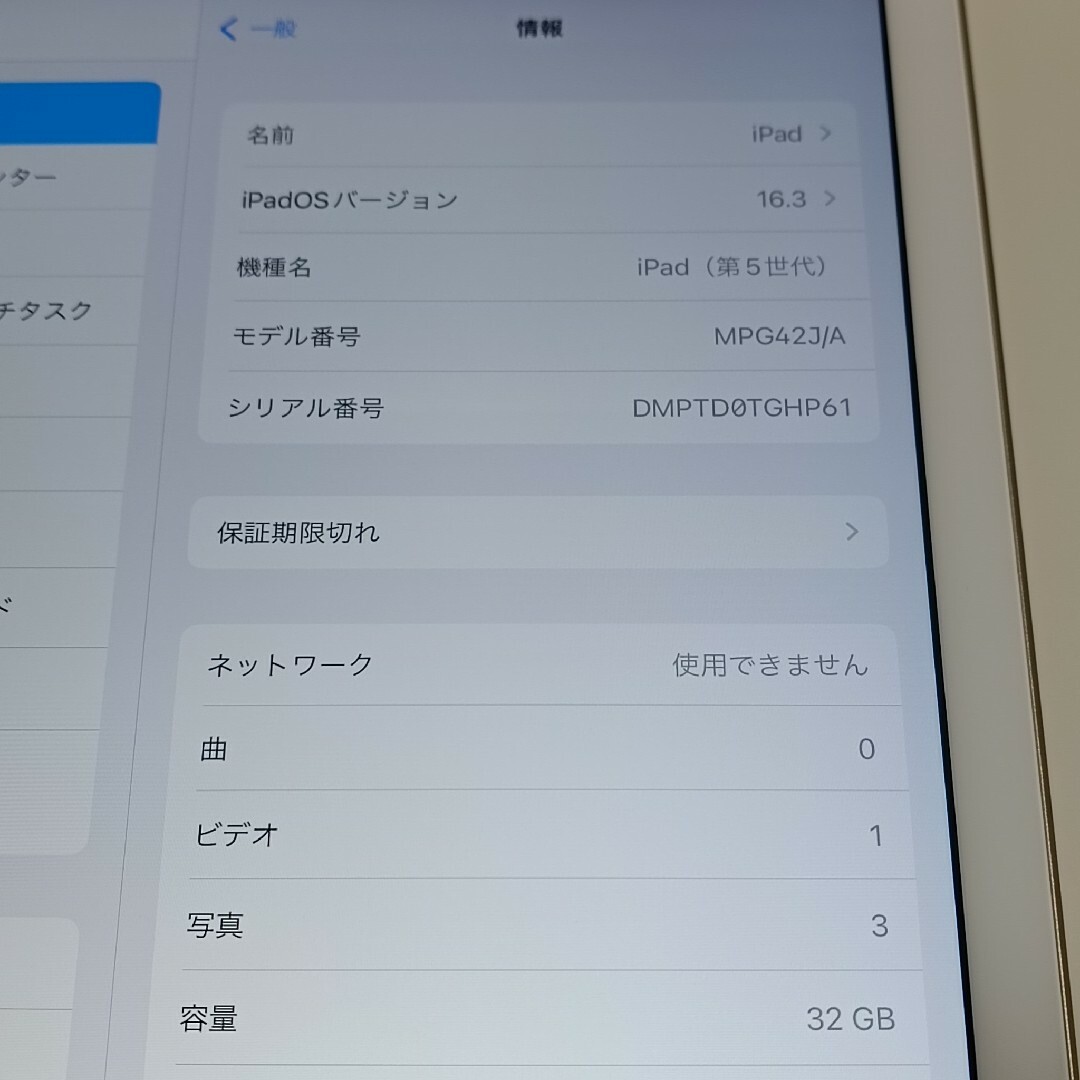 Apple - (美品)iPad 第5世代 WiFi SIMフリー 32GBキーボード付きの通販