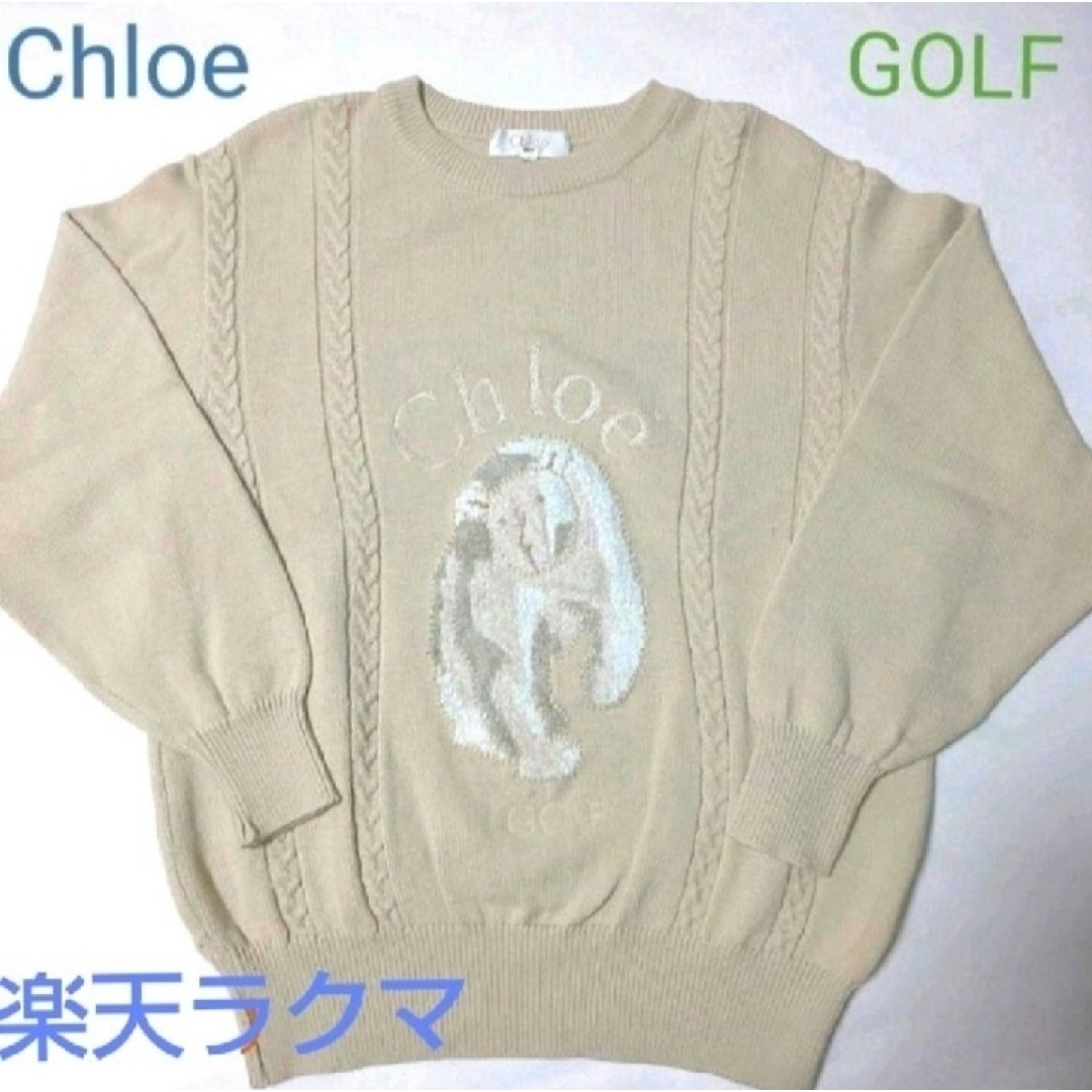 Chloe(クロエ)のChloe クロエ ゴルフウェア レディースセーター ベージュ系色 9号size レディースのトップス(ニット/セーター)の商品写真