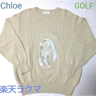クロエ(Chloe)のChloe クロエ ゴルフウェア レディースセーター ベージュ系色 9号size(ニット/セーター)
