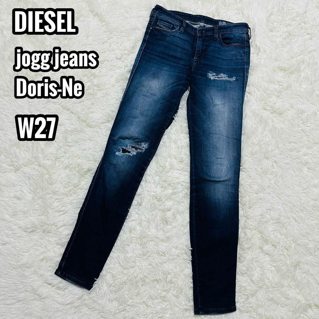 DIESEL ディーゼル ジョグデニム デニム Doris W27