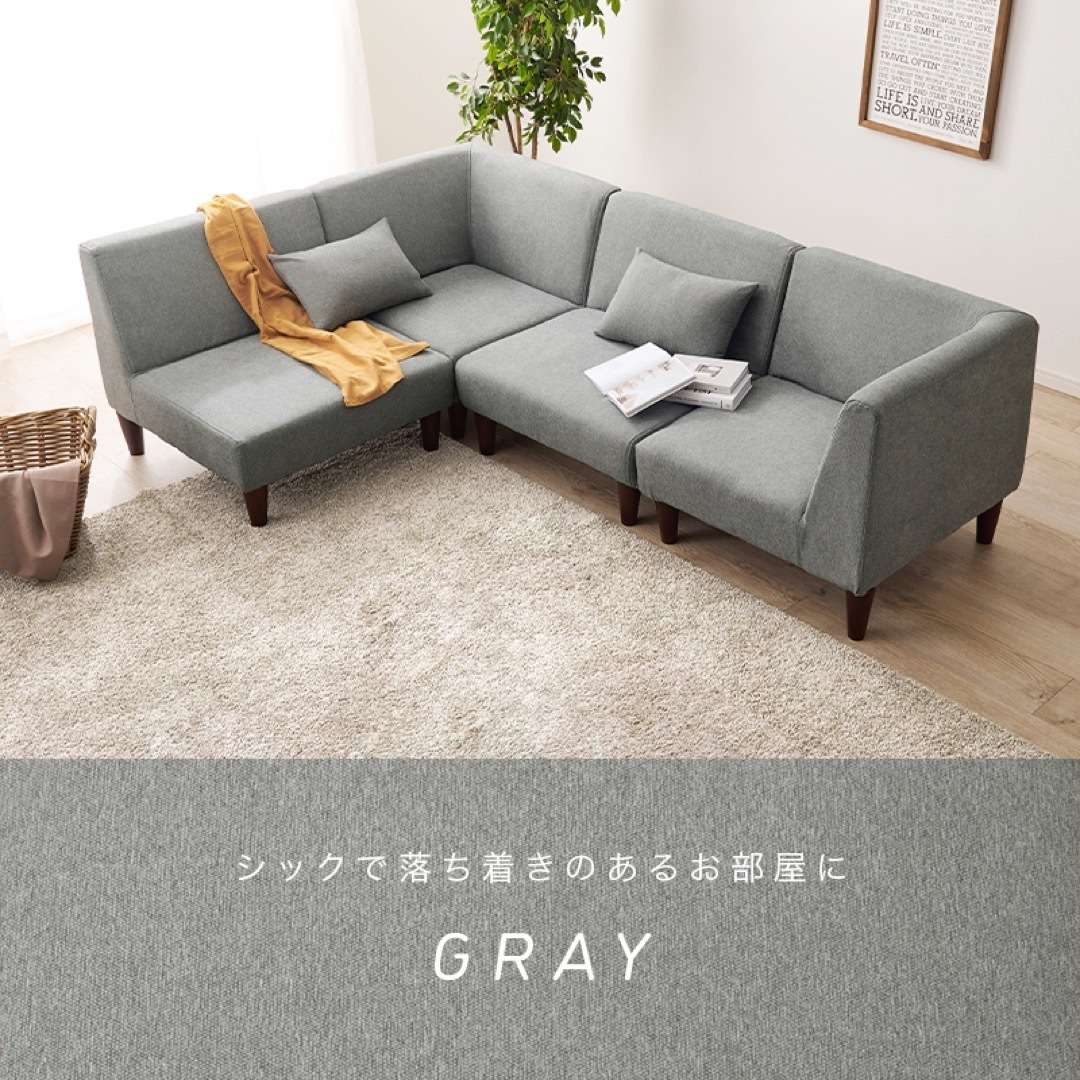 ソファ4点 組み替え自由 くつろぐ ゆったり ソファセット ソファ4点 組み替え自由 くつろぐ ゆったり ソファセット
