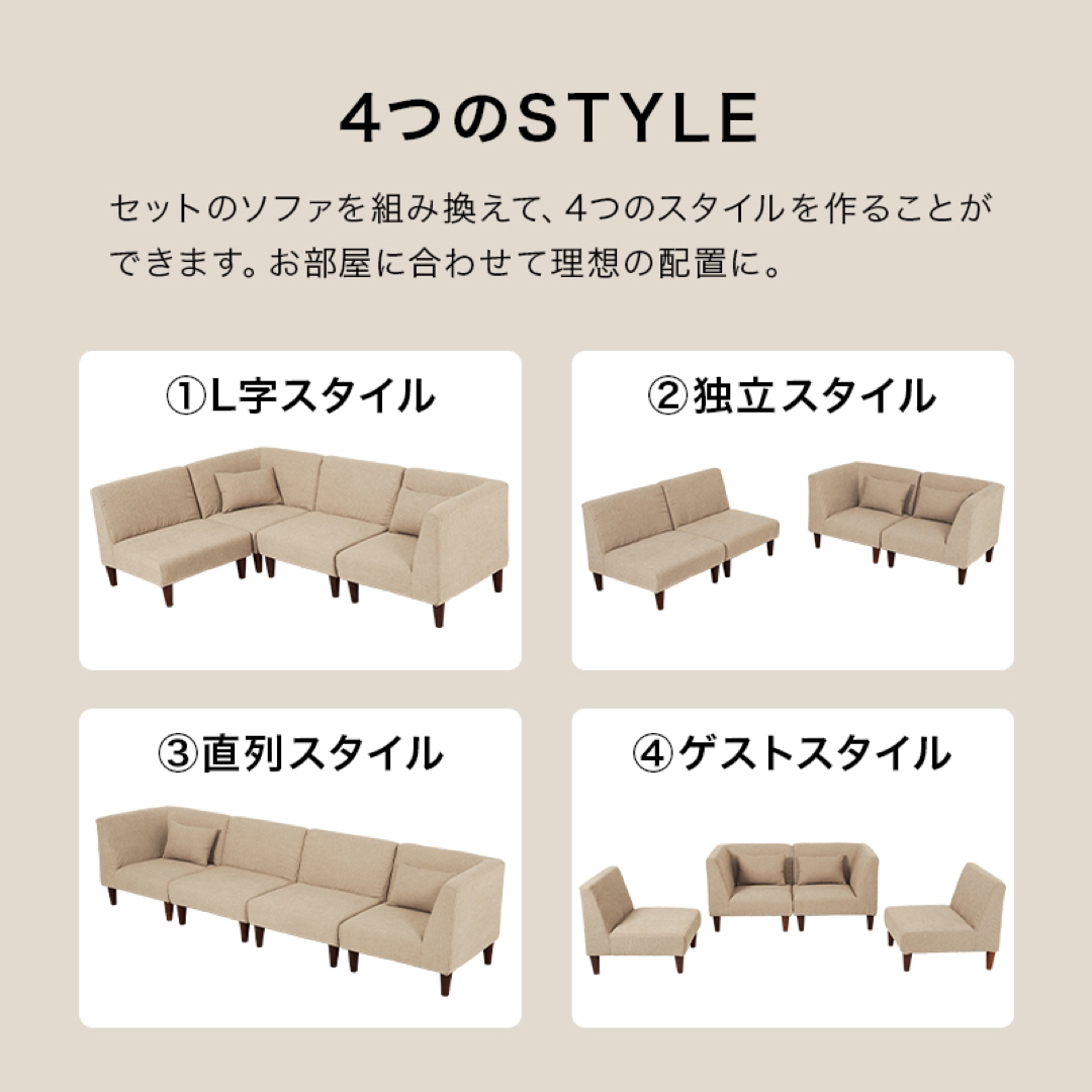 ソファ4点 組み替え自由 くつろぐ ゆったり ソファセット ソファ4点 組み替え自由 くつろぐ ゆったり ソファセット