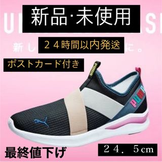 PUMA  SnowMaコラボ第二弾　目黒蓮モデル