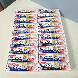 カムテクト27g　20本(歯磨き粉)