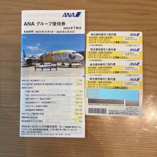 エーエヌエー(ゼンニッポンクウユ)(ANA(全日本空輸))のANA 株主優待券　4枚(その他)