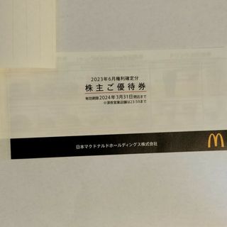 マクドナルド　株主優待　1冊(フード/ドリンク券)