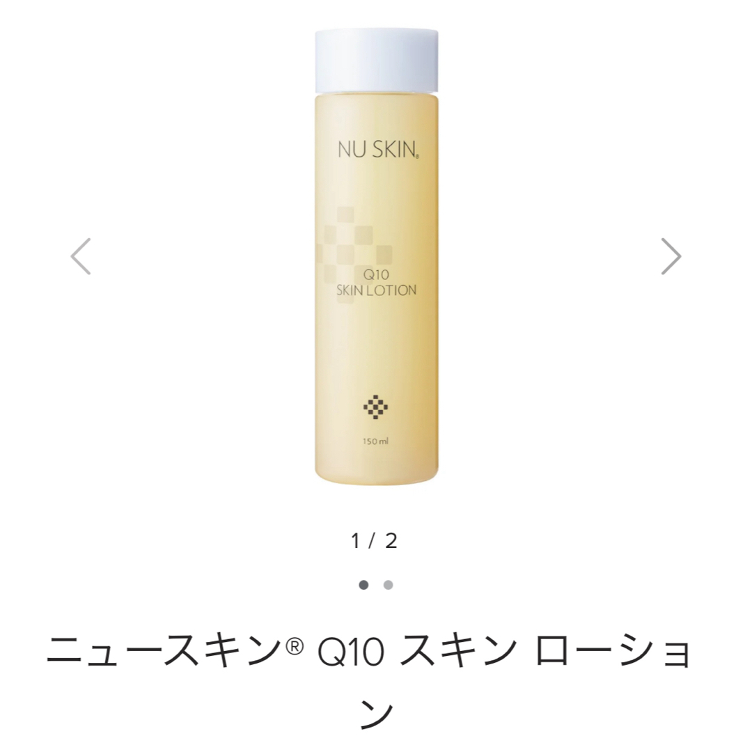 NU SKIN(ニュースキン)のニュースキンQ10スキンローション コスメ/美容のスキンケア/基礎化粧品(化粧水/ローション)の商品写真