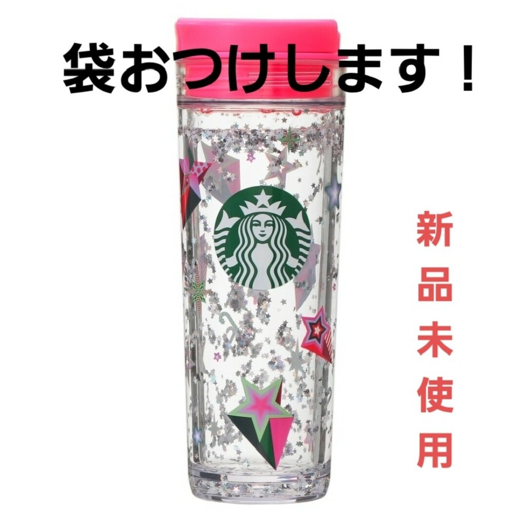 Starbucks - 【匿名発送】ホリデー2023ウォーターインタンブラー Starbucks - 【匿名発送】ホリデー2023ウォーターインタンブラー