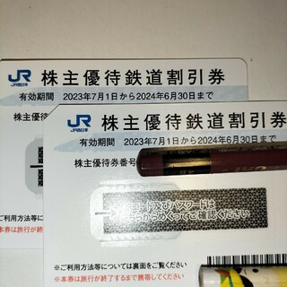 JR西日本の株主優待鉄道割引券 2枚(その他)