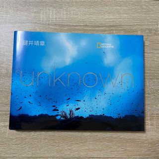 ｕｎｋｎｏｗｎ(趣味/スポーツ/実用)