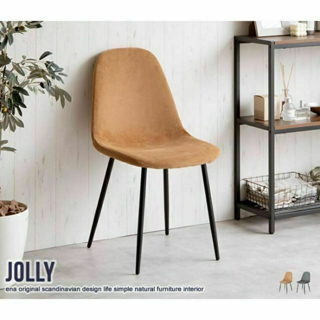 最新入荷 ダイニング 【単品】『Jolly(ジョリー)』一人掛けダイニング