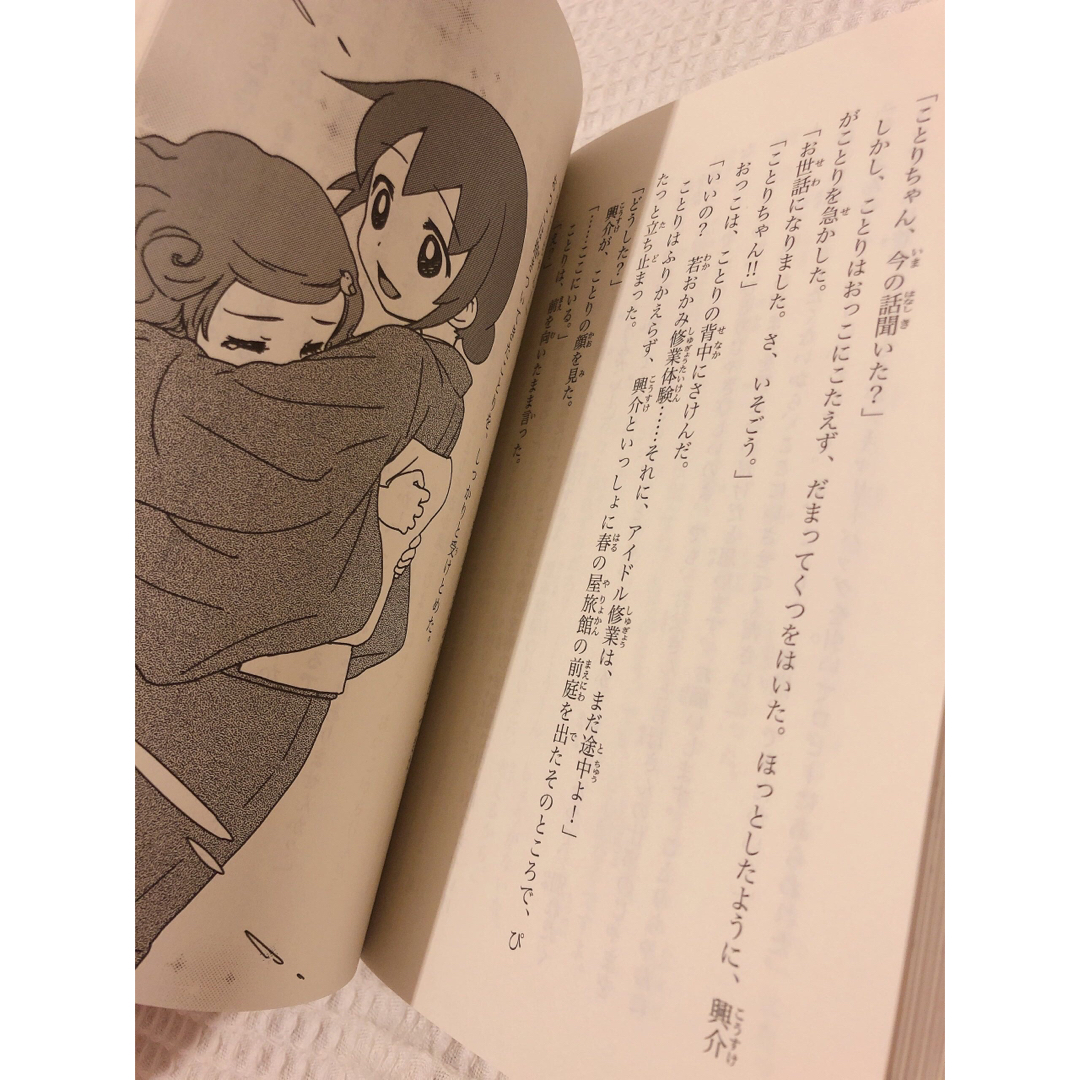 講談社(コウダンシャ)の若おかみは小学生　シリーズ　短編集１　魔界ツアー　黒魔女　おっことチョコアイス エンタメ/ホビーの本(文学/小説)の商品写真