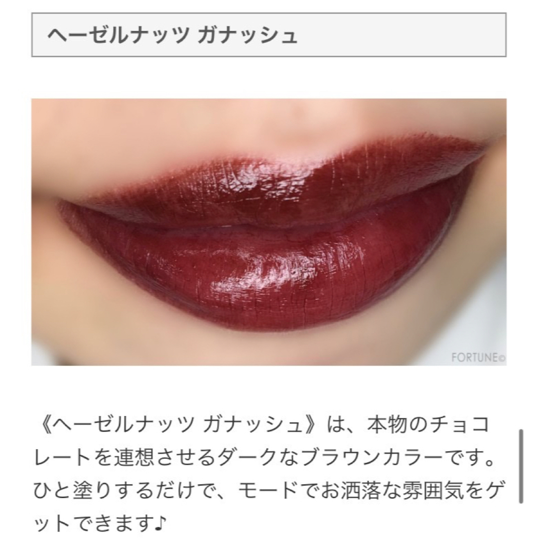 shu uemura - シュウウエムラ ヘーゼルガナッシュ リップの通販 by ...