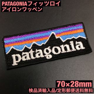 パタゴニア(patagonia)の70×28mm PATAGONIA フィッツロイロゴ アイロンワッペン -C25(各種パーツ)