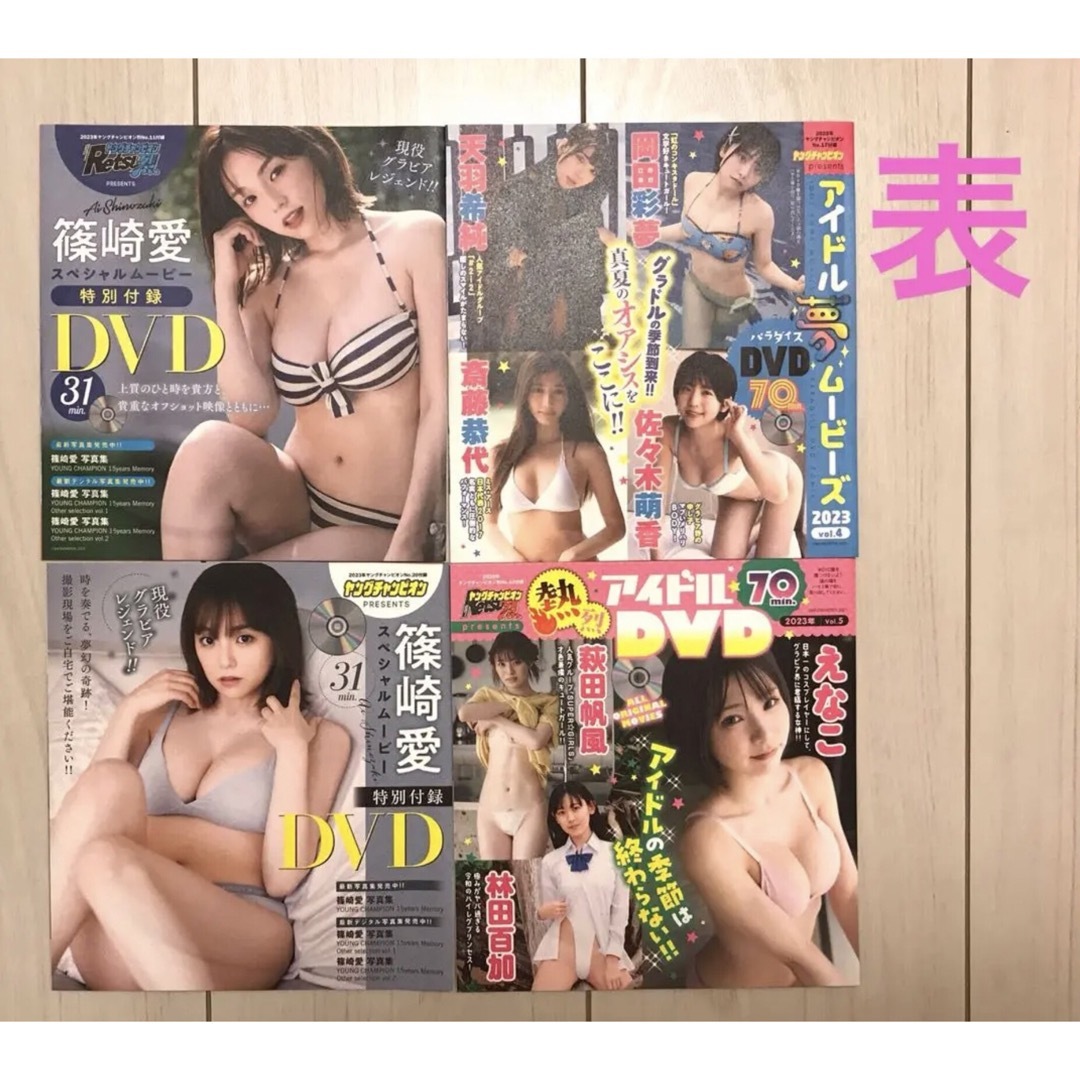 グラビアアイドルDVD4枚セット エンタメ/ホビーのDVD/ブルーレイ(アイドル)の商品写真