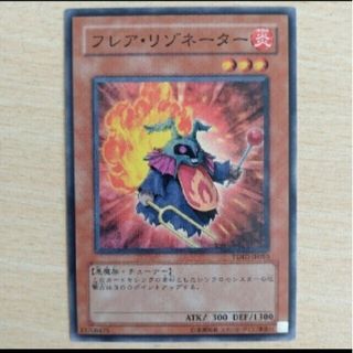 遊戯王　フレア・リゾネーター(シングルカード)