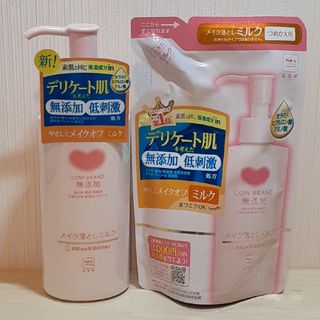 カウブランド(COW)の＊カウブランド＊メイク落としミルク&つめかえ＊(クレンジング/メイク落とし)