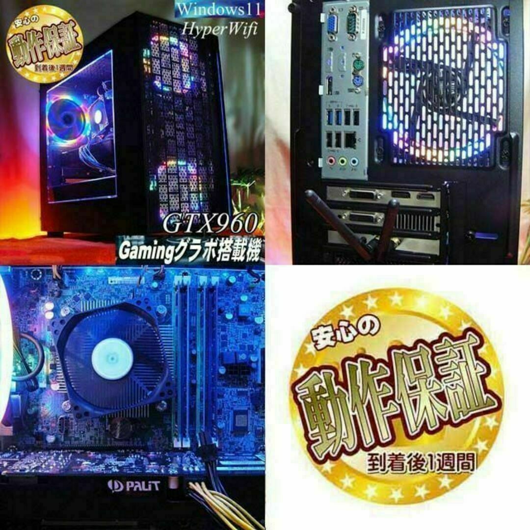 【☆虹蒼☆ハイパーWifi ゲーミングPC】ヴァロラント・Apex◎デスクトップ型PC