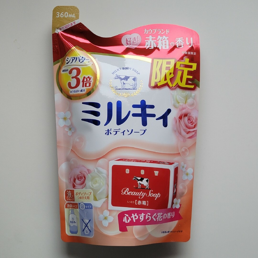 牛乳石鹸(ギュウニュウセッケン)の【赤箱の香り】ミルキィボディソープ 心やすらぐ花の香り 詰替用 360ml×5 コスメ/美容のボディケア(ボディソープ/石鹸)の商品写真