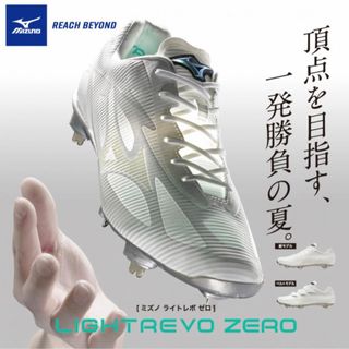 MIZUNO - 【生産終了】26.5 ミズノ プレーヤーズトレーナー 野球