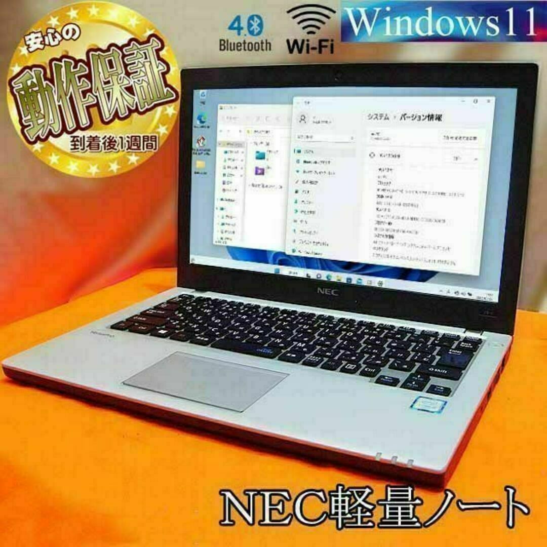 PC/タブレット◆NEC軽量ノート　UltraLite VB◆かばんに入れてね◆その③